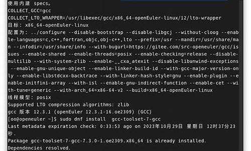 gcc 7.2源码安装教程